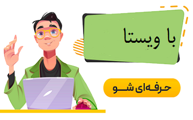 آکادمی ویستا